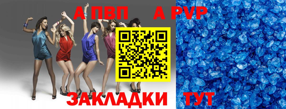 Альфа ПВП кристаллы  A-PVP СК  Alpha PVP  Вход с VPN  A PVP Crystall  дарнет шоп  Лысьва 