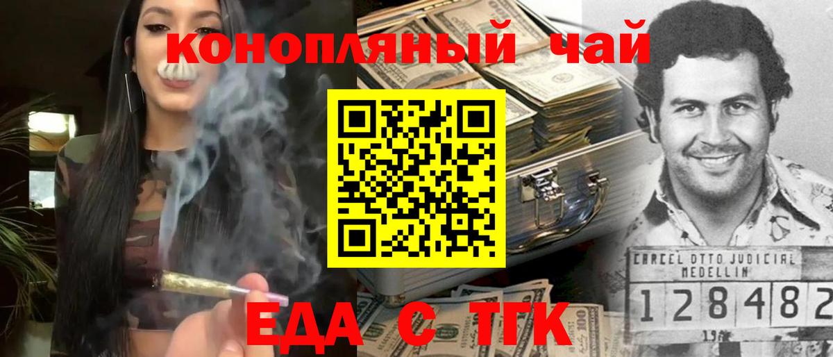 Печенье с ТГК конопля Лысьва