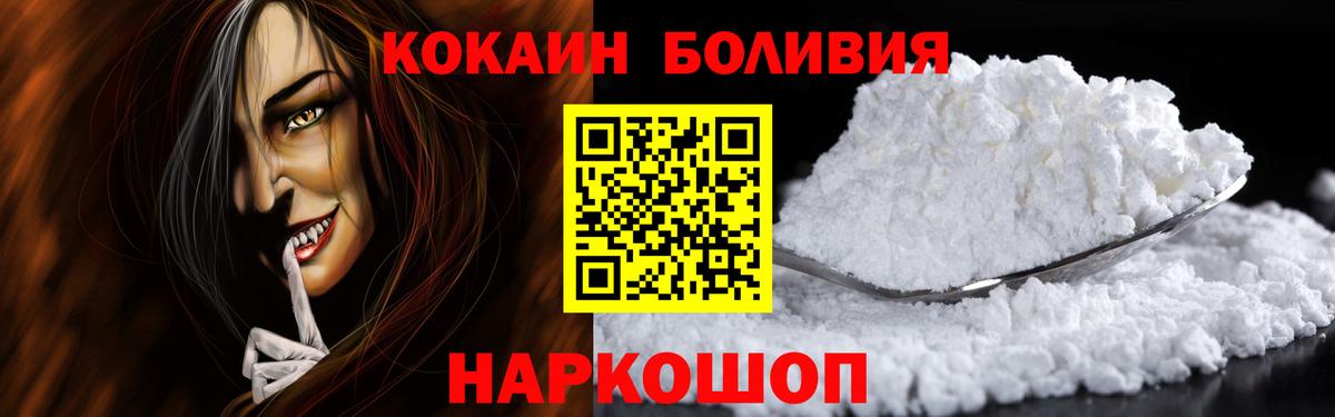 Кокаин 97% Лысьва