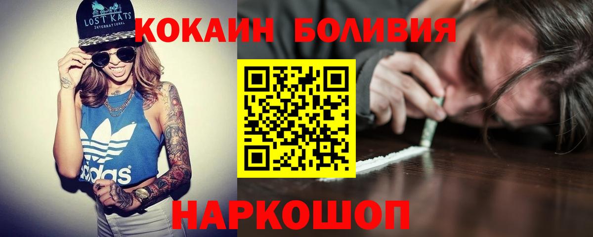 Кокаин FishScale  Вход с VPN  дарнет шоп  Лысьва  Cocaine 98% 