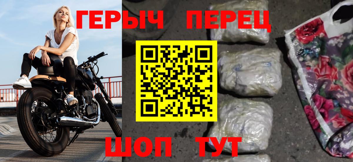 Героин хмурый Лысьва