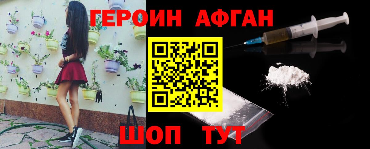 Героин  Вход с VPN  Лысьва  Героин хмурый 