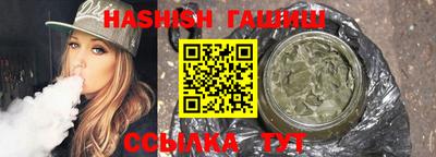 синтетический гашиш Жуковский