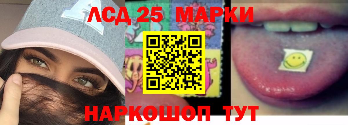 Лсд 25 экстази ecstasy  ЛСД экстази кислота  Вход с VPN  Лысьва 
