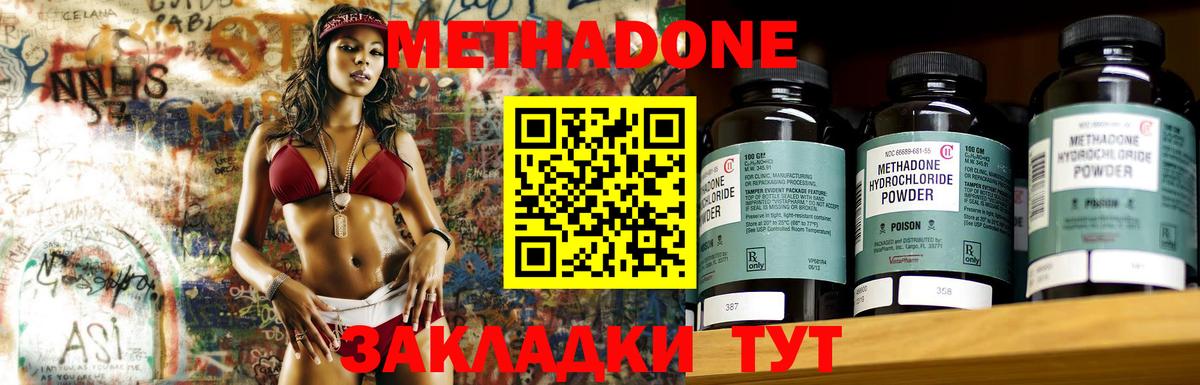 МЕТАДОН кристалл  Вход с VPN  hydra как зайти  МЕТАДОН мёд  Лысьва 