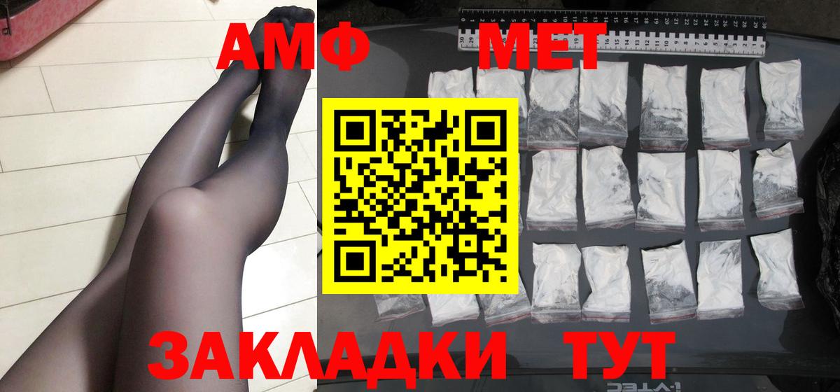 Метамфетамин  Метамфетамин мет  Вход с VPN  Лысьва 