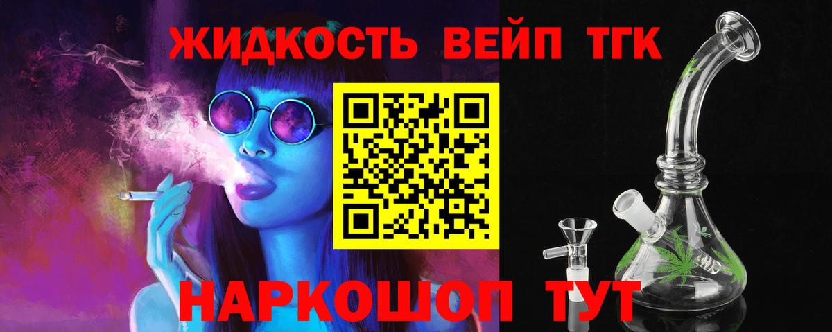 Лысьва  Дистиллят ТГК вейп  Вход с VPN  Дистиллят ТГК вейп 